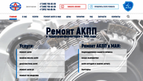 What Center-at.ru website looked like in 2020 (4 years ago)