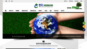 What Cleankorea.or.kr website looked like in 2020 (4 years ago)