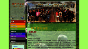 What Ccctw.org.hk website looked like in 2020 (4 years ago)