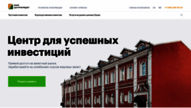 What Ccb.ru website looked like in 2020 (4 years ago)