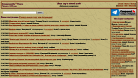 What Compromat.org website looked like in 2020 (5 years ago)