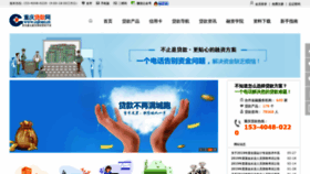 What Cqloan.cn website looked like in 2020 (4 years ago)