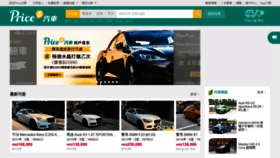 What Car.com.hk website looked like in 2020 (4 years ago)