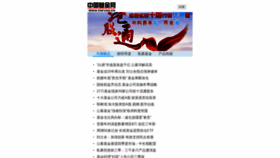 What Cnfund.cn website looked like in 2020 (4 years ago)