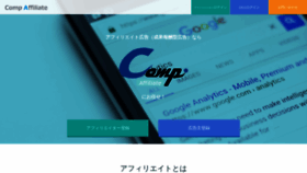 What Compaffi.com website looked like in 2020 (5 years ago)