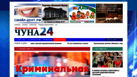 What Chuna24.ru website looked like in 2020 (4 years ago)