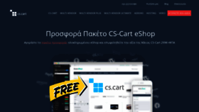 What Cs-cart.gr website looked like in 2020 (4 years ago)