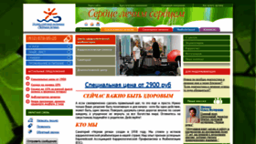 What Cardiokurort.ru website looked like in 2020 (4 years ago)