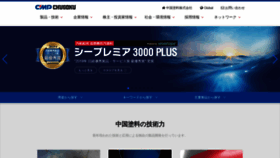 What Cmp.co.jp website looked like in 2020 (4 years ago)