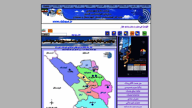 What Chaharmahalmet.ir website looked like in 2020 (4 years ago)