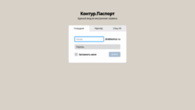 What Callider4.skbkontur.ru website looked like in 2020 (4 years ago)