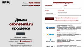 What Cabinet-mil.ru website looked like in 2020 (4 years ago)