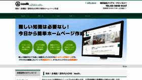What Clieus-t.jp website looked like in 2020 (4 years ago)