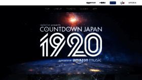 What Countdownjapan.jp website looked like in 2020 (4 years ago)