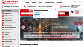 What Car-fast.ru website looked like in 2020 (4 years ago)