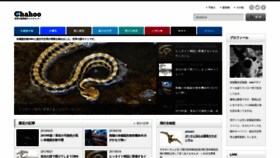 What Chahoo.jp website looked like in 2020 (4 years ago)