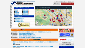 What Cci-saitama.or.jp website looked like in 2020 (4 years ago)