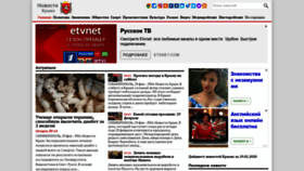 What Crimea-news.com website looked like in 2020 (4 years ago)