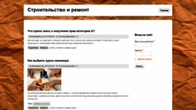 What Chernovik-online.ru website looked like in 2020 (4 years ago)