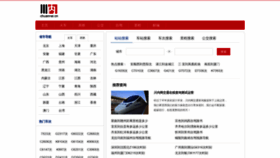 What Chuannei.cn website looked like in 2020 (4 years ago)