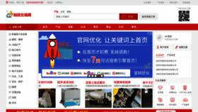 What China-china.biz website looked like in 2020 (4 years ago)