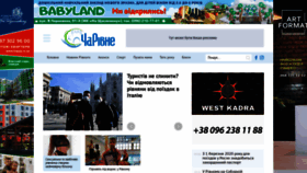 What Charivne.info website looked like in 2020 (6 years ago)