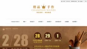 What Champion-hands.com website looked like in 2020 (4 years ago)