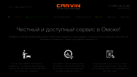 What Carvin55.ru website looked like in 2020 (4 years ago)