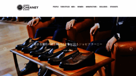 What Cheaney.jp website looked like in 2020 (6 years ago)