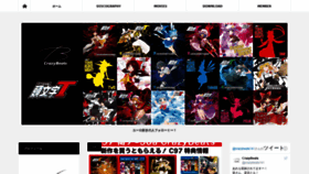 What Crazy-beats.jp website looked like in 2020 (4 years ago)