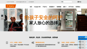 What Cibeslift.cn website looked like in 2020 (4 years ago)