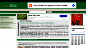 What Customsonline.ru website looked like in 2020 (4 years ago)