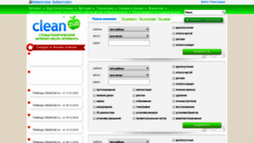 What Cleanzub.ru website looked like in 2020 (4 years ago)