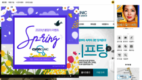 What Cyanclinic.com website looked like in 2020 (5 years ago)