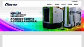 What Cheng-hua.com website looked like in 2020 (4 years ago)