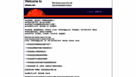 What Chinaec.com website looked like in 2020 (4 years ago)