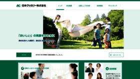 What Cookery.co.jp website looked like in 2020 (4 years ago)
