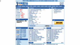 What Cnkjz.com website looked like in 2020 (4 years ago)
