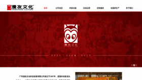 What Comicfans.net website looked like in 2020 (6 years ago)