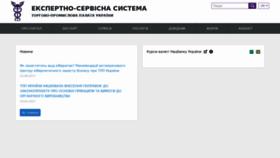 What Cert.ucci.org.ua website looked like in 2020 (4 years ago)