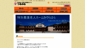 What Chitokukai.jp website looked like in 2020 (4 years ago)