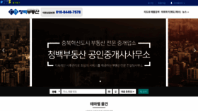 What Chungback.co.kr website looked like in 2020 (4 years ago)