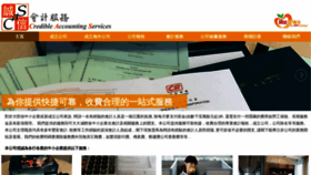 What Cas-hk.com website looked like in 2020 (4 years ago)