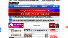 What Chinacpx.com website looked like in 2020 (4 years ago)