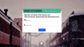 What Cdo.transset.ru website looked like in 2020 (4 years ago)