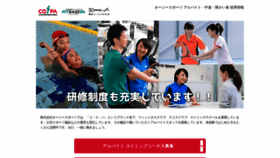 What Cospa-saiyou.net website looked like in 2020 (4 years ago)