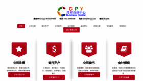 What Cpyhk.com website looked like in 2020 (4 years ago)