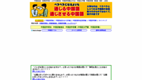 What Chinese88.net website looked like in 2020 (4 years ago)