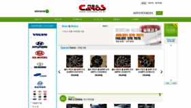 What Caroasis.co.kr website looked like in 2020 (4 years ago)