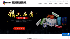 What Cemens.cn website looked like in 2020 (4 years ago)